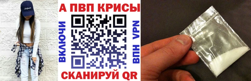 Купить где  Волгоград  Alfa_PVP VHQ 
