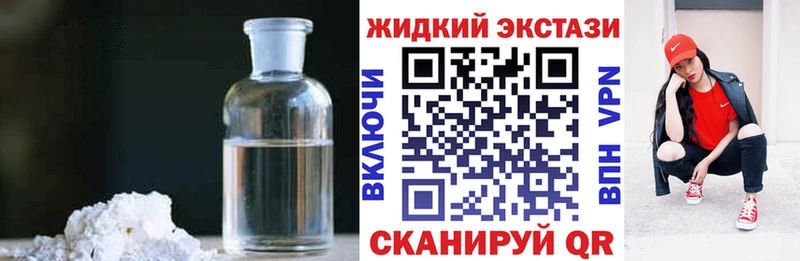 БУТИРАТ жидкий экстази  Купить где  Волгоград 