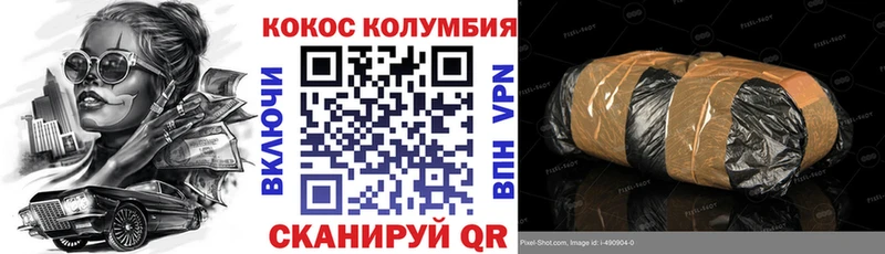 COCAIN 97% Волгоград