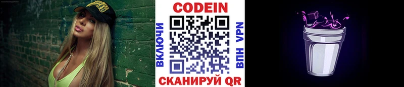 Купить где  Волгоград  Кодеин Purple Drank 