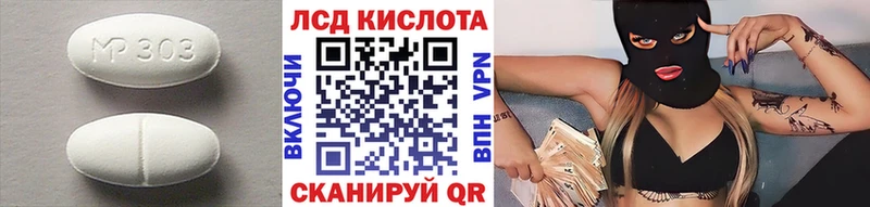 ЛСД экстази кислота  Купить где  Волгоград 
