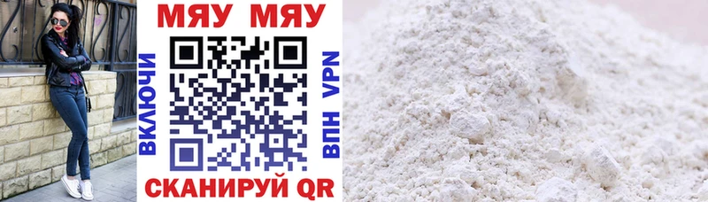Купить  Волгоград  Мефедрон кристаллы 