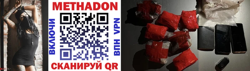 Купить  Волгоград  МЕТАДОН VHQ 