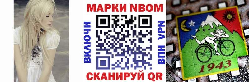 Марки NBOMe 1500мкг  Купить  Волгоград 
