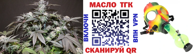 ТГК концентрат  Купить закладки  Волгоград 